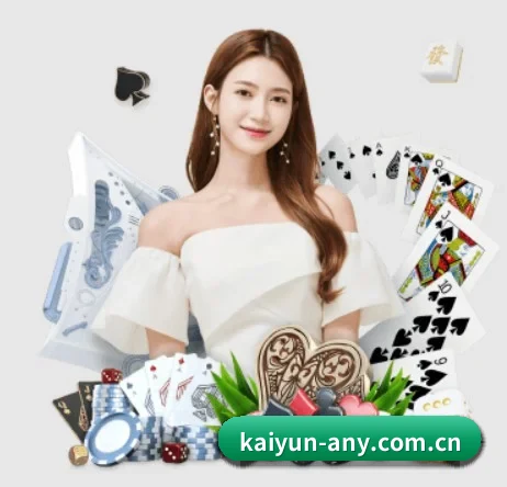 开云 APP 界面（kaiyun）